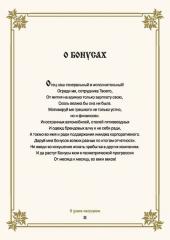 20644226_003_molitvoslov.jpg