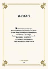 20645037_005_molitvoslov.jpg