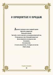 20645098_010_molitvoslov.jpg