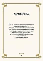 20645303_018_molitvoslov.jpg