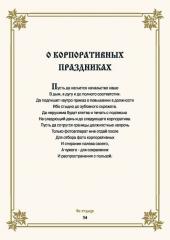 20645524_024_molitvoslov.jpg