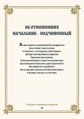 20645667_032_molitvoslov.jpg