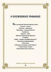 20645702_034_molitvoslov.jpg