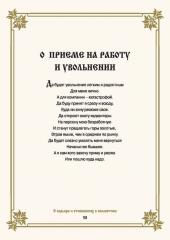 20645718_036_molitvoslov.jpg