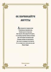 20645909_047_molitvoslov.jpg