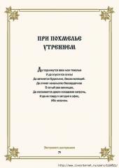 20646114_055_molitvoslov.jpg