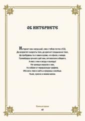 20645879_044_molitvoslov.jpg