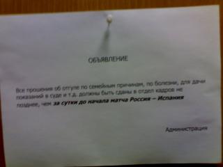 Россия_Испания.jpg