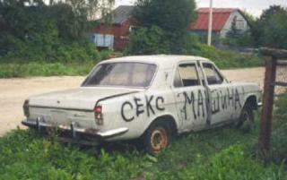 sexauto.jpg