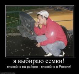 301612_ya_vyibirayu_semki.thumbnail.jpg