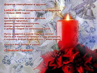 LadaCC2009.jpg