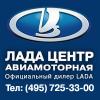 Безумные скидки! Акция прод... - последнее сообщение от Лада Центр Авиамоторная